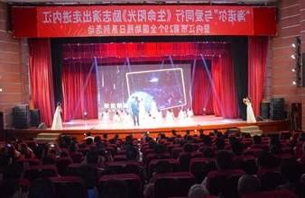 “生命助残，大爱无疆”—<a href='http://t2y.segerchina.com'>买球app</a>环保助残励志演出活动走进内江